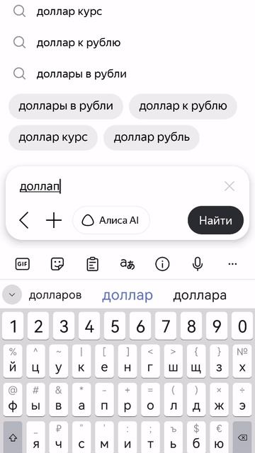 яндекс альфа..