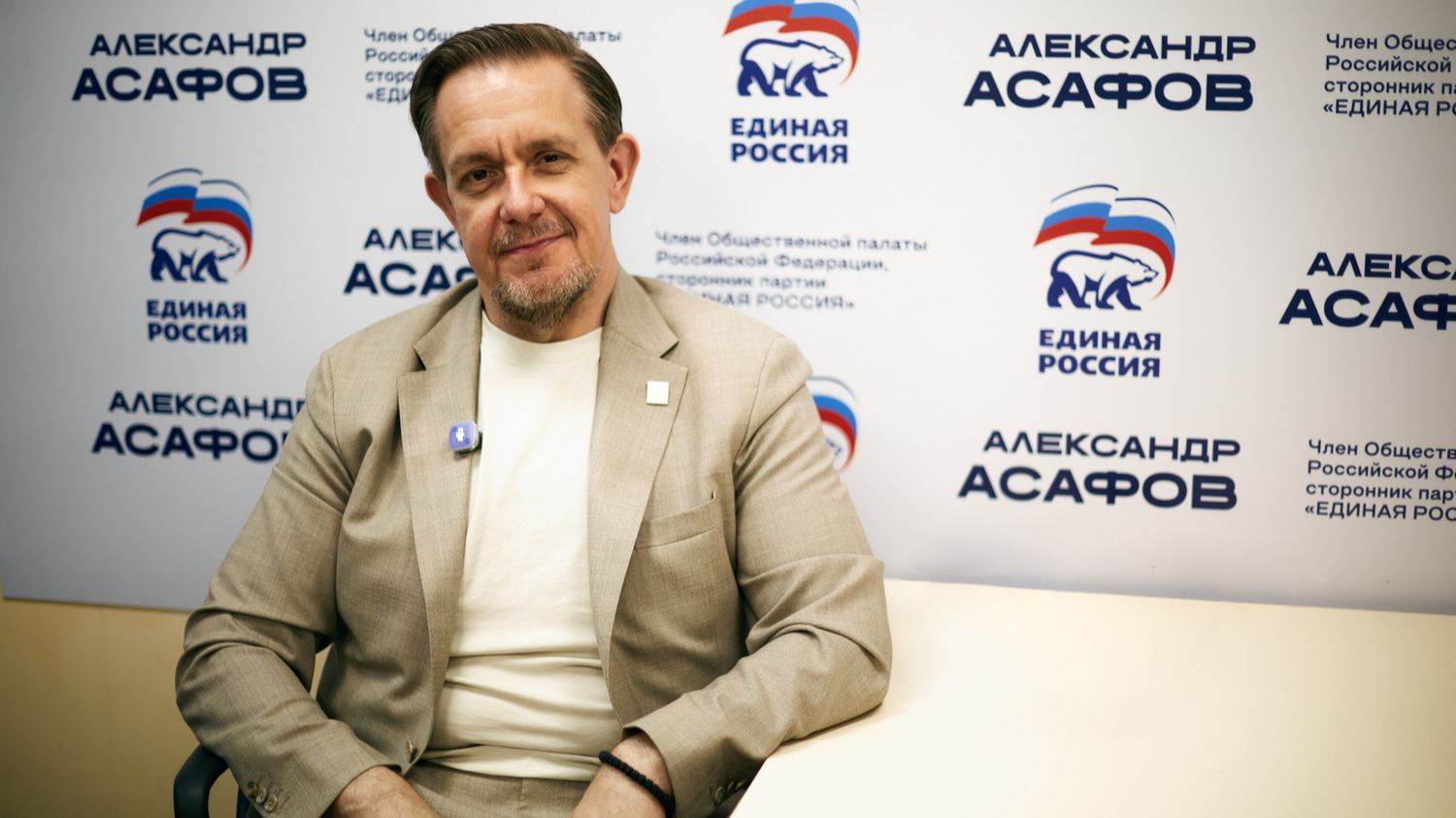 Асафов Александр, член Общественной палаты РФ, сторонник партии 