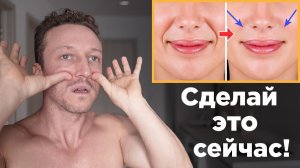 Носогубная складка УЙДЕТ за 1 УПРАЖНЕНИЕ! Сделай ЭТО сейчас!