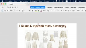 Бесплатный эфир со стилистом Алёной Миллен