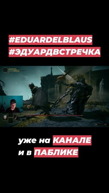 ТИЗЕР ELDEN RING #1