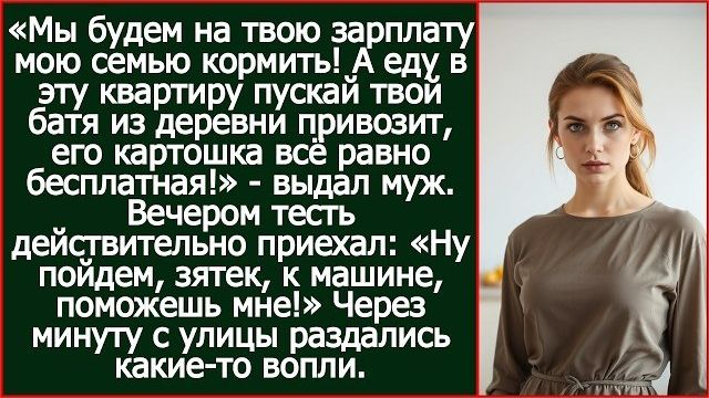 Истории из жизни|Будем на твою зарплату|Аудио рассказы|Аудиокниги слушать онлайн|Жизненные истории
