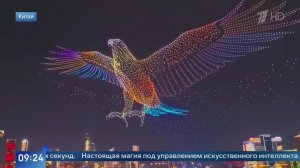 Птица, причудливые узоры и иероглифы: кадры прошедшего в Китае светового шоу дронов.