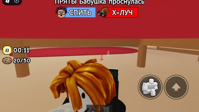 Украсть печенье за скина "Начинающий" в Roblox