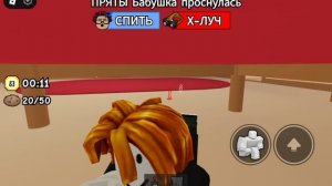 Украсть печенье за скина «Начинающий» в Roblox