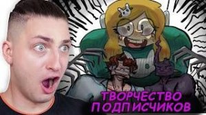 ЛУЧШЕЕ ТВОРЧЕСТВО ПОДПИСЧИКОВ !