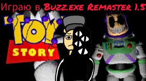Играю в Buzz.exe remaster 1.5