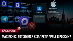 Apple убрала Max: пользователи смотрят на пустой экран и не понимают, что дальше