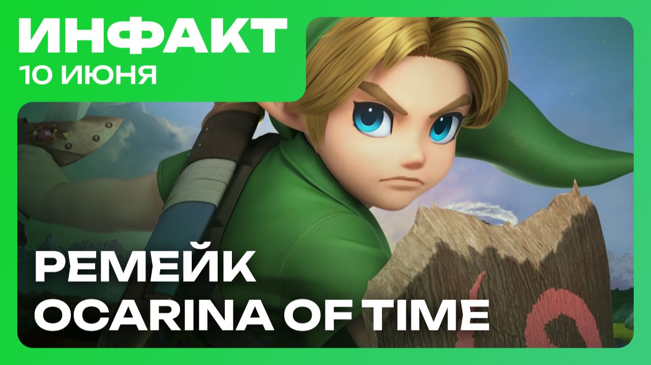 Сложность в Onimusha: Way of the Sword, Marvel’s Blade жива, дата Empulse, ремейк Ocarina of Time… смотреть онлайн
