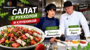 Николай Верич и Светлана Максимович готовят летний хит
