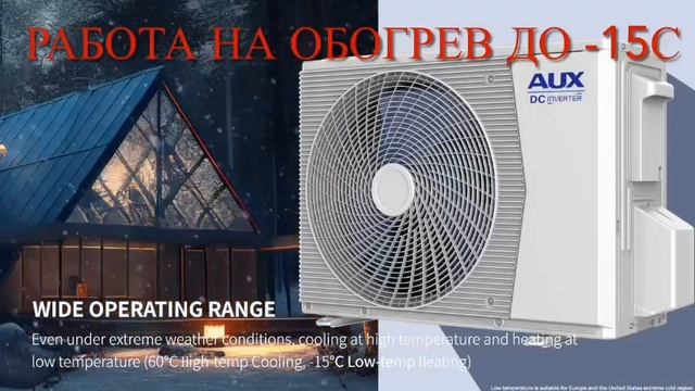 AUX AS - Кондиционер (Сплит-Система)