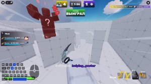 Clip rivals