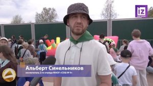 Новости Мегиона. День защиты детей