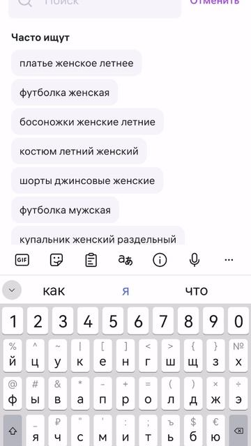 валбериз..
