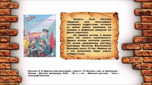 Виртуальная книжная выставка Расскажет книга о войне (модельная библиотека №17 «Планета книг»)