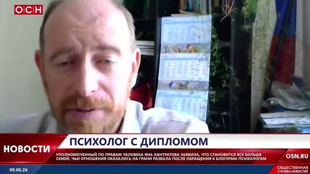 Психолог с дипломом