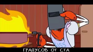 папирус это я а Sanc это санц