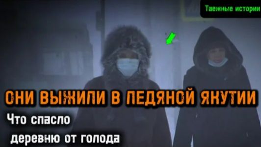 В Якутии мы охотились на овцебыка.Выживание при -71°,спасло деревню от голода! Таежные истории