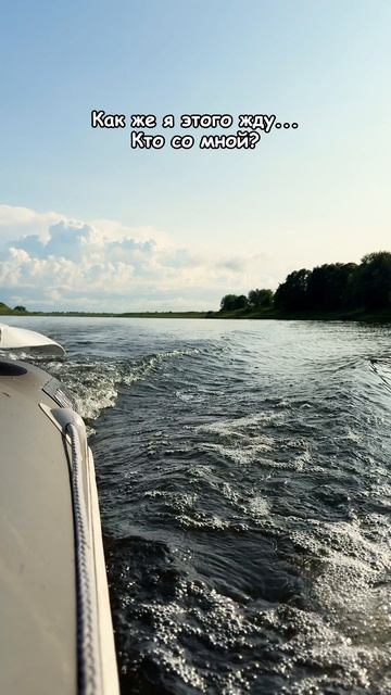 Совсем скоро спадет запрет на передвижение на лодочном моторе 🚤