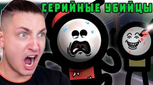 Серийные убийцы, которые сейчас на свободе - реакция Градуса