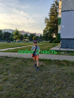 побег 2 часть
