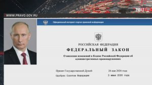 Имущество граждан, совершивших правонарушения против интересов России за рубежом, арестуют