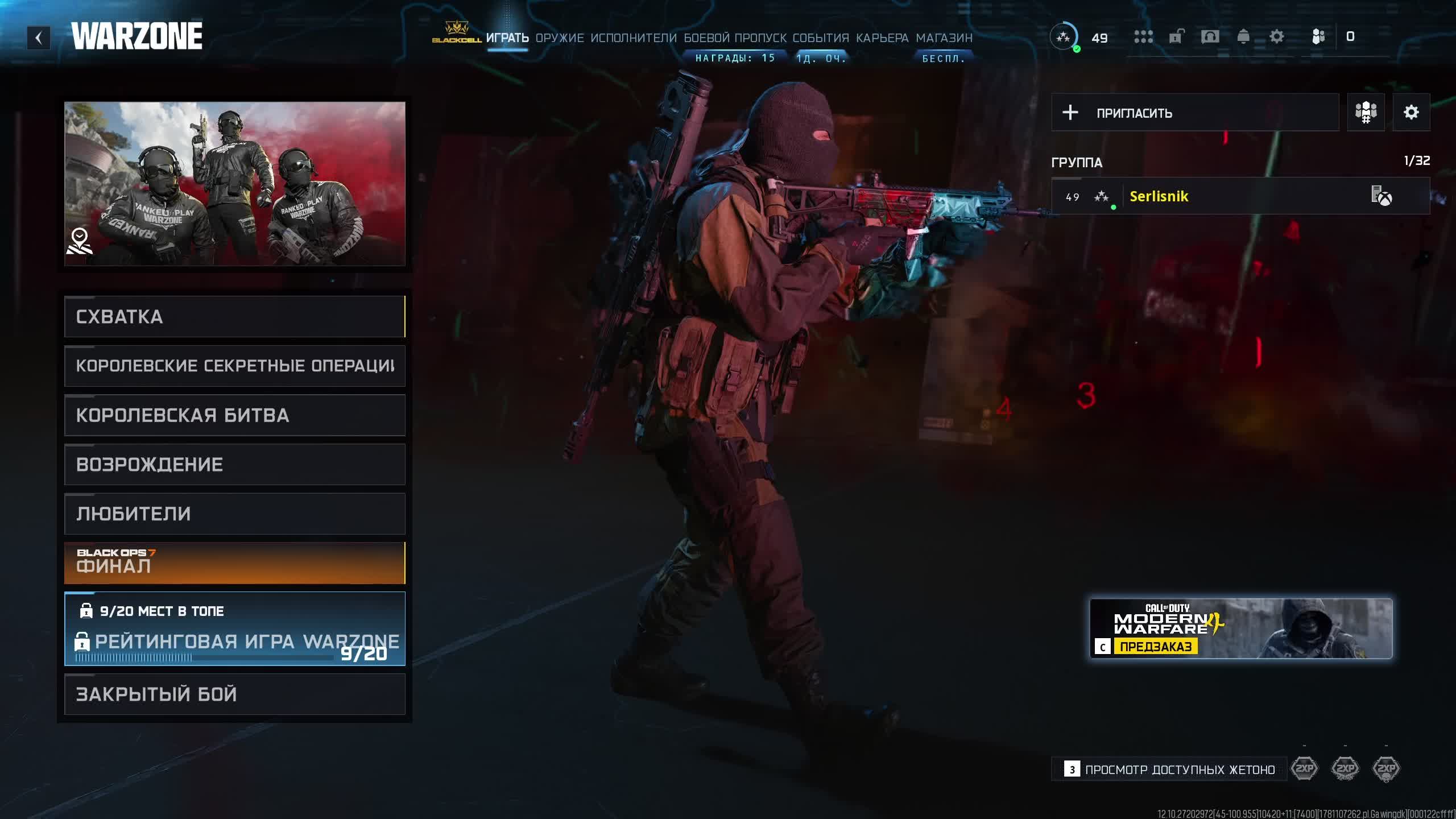 Играем в Call of Duty warzone смотреть онлайн
