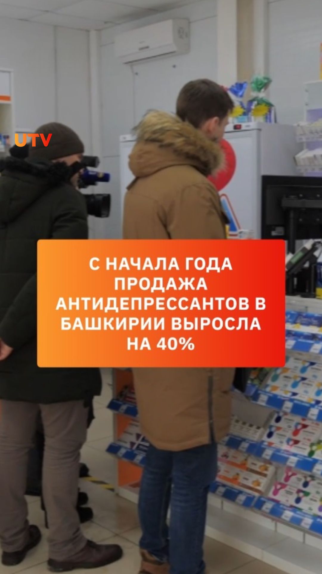 С начала года продажа антидепрессантов в Башкирии выросла на 40%
