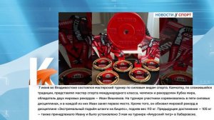 КАМЧАТКА|НОВОСТИ СПОРТА 11.06.26