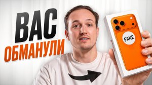 Как обманывают при покупке iPhone: 5 ловушек 2026 года