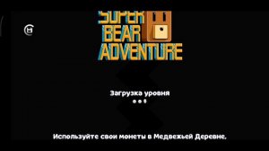 Super Bear Adventure прохожу улей