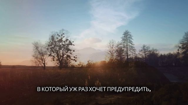 ВЕРНИСЬ К НЕМУ