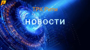Утренние новости нижегородской области 10.06.2026 (Radmir RP/Hassle)