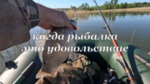 Когда рыбалка это удовольствие