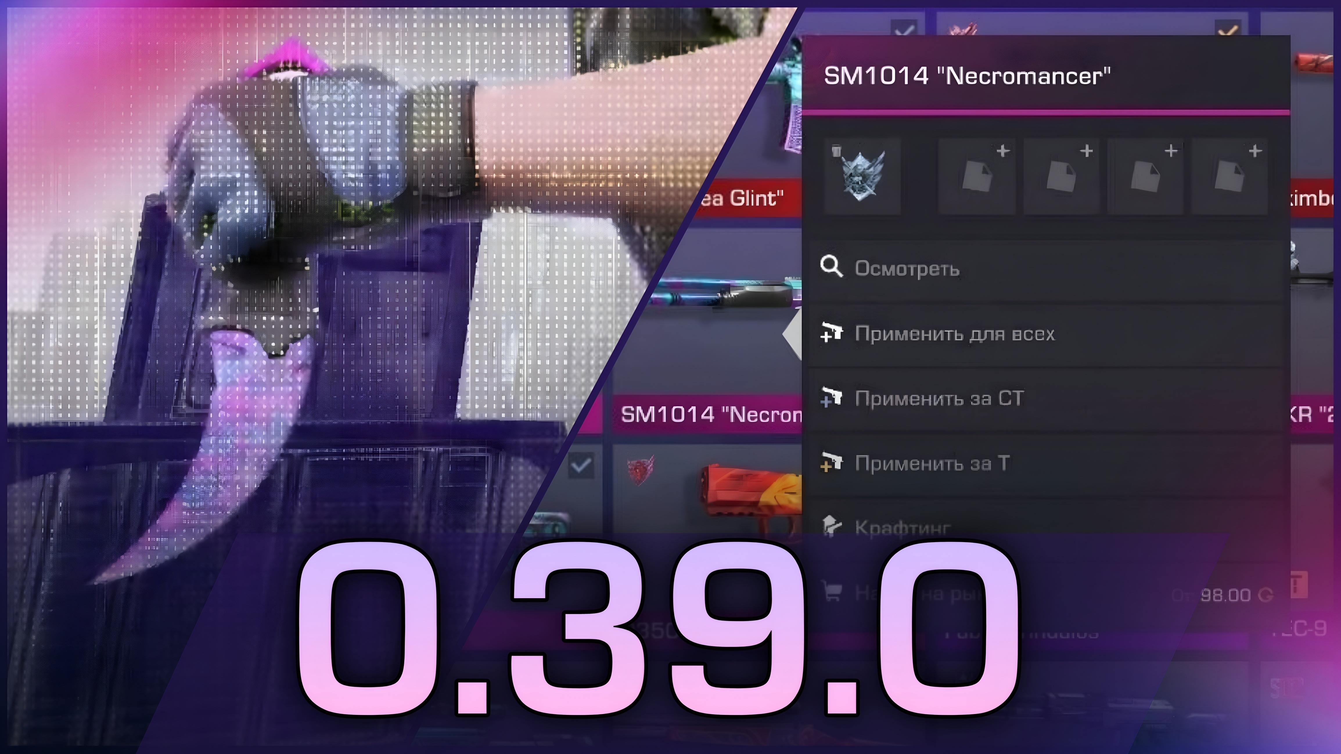 Дата летнего обновления! Новая система осмотра скинов! Standoff 2 (0.39.0) смотреть онлайн