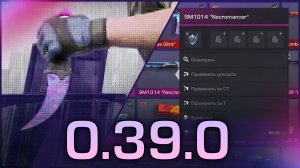 Дата летнего обновления! Новая система осмотра скинов! Standoff 2 (0.39.0)