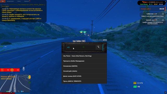 Grand Theft Auto V 2026.06.08 - 23.32.41.02 - Trim смотреть онлайн