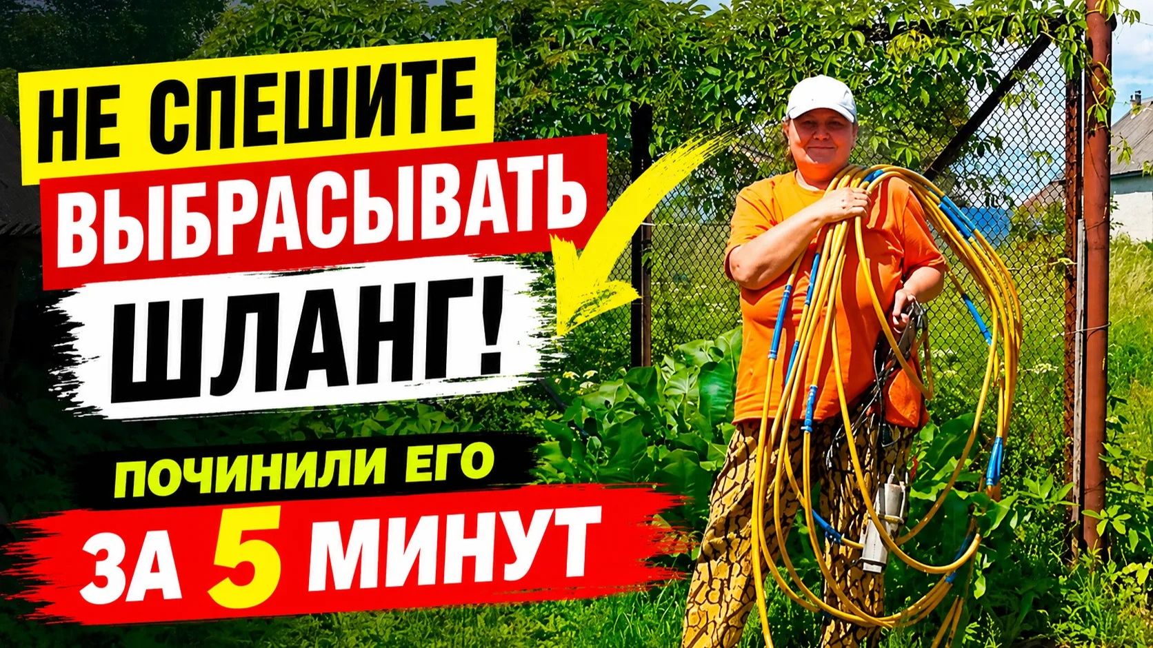 Заломы на шланге больше не проблема. Проверили сами!