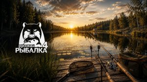 РУССКАЯ РЫБАЛКА 4 (Russian Fishing 4) ПОИСК КЛЕВЫХ МЕСТ.