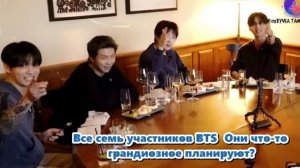 Несмотря на свою краткость, видео прекрасно передаёт теплоту и естественную химию, известны BTS.