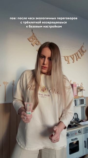 Мамы трёхлеток, вы там как, держитесь?😅