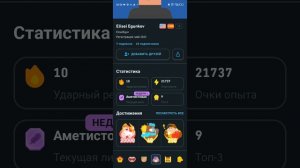 Дуолинго