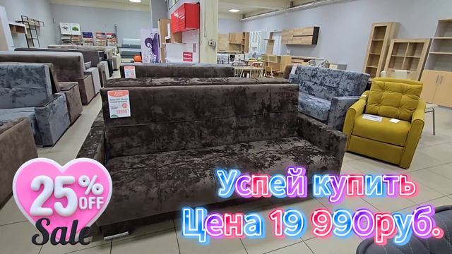 Диван книжка