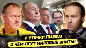 ИВАНОВ. РОССИЯ ОБРЕЧЕНА? ВСКРЫТ РЕАЛЬНЫЙ ПЛАН ЭЛИТКИ! Даниэль Сачков