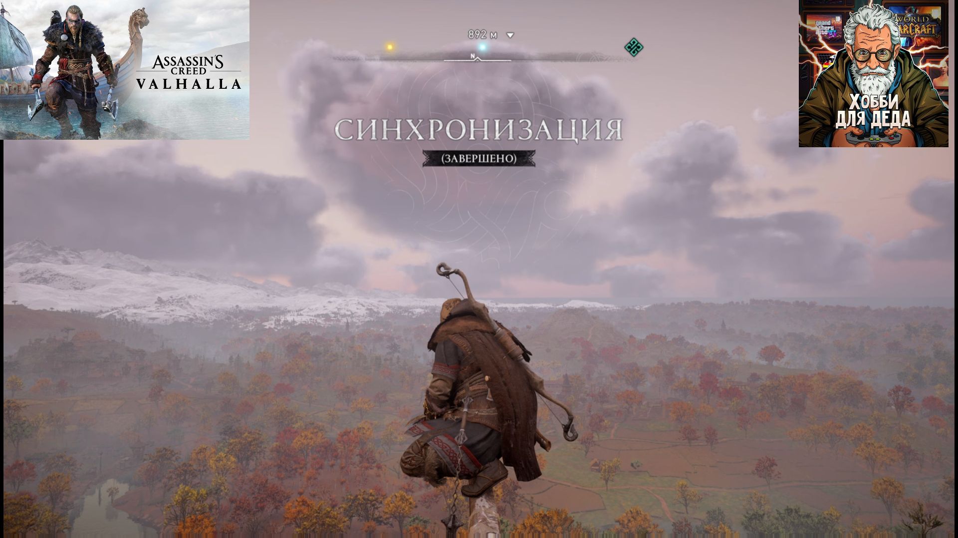 Assassin's Creed Valhalla — Прохождение (Летсплей) 18+| Часть 7