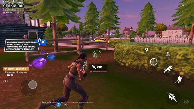 FORTNITE