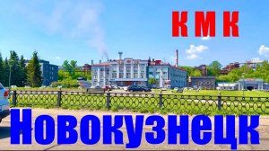 НОВОКУЗНЕЦК авто прогулка по СИБИРСКОМУ ГОРОДУ  стоит жара 🥵 #надеждажитина #город #жизнь #лето