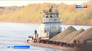 В Кировской области завершен этап пилотного проекта по доставке щебня по Вятке