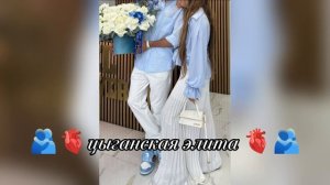 типа цыганская 👀песня для настроение  👑ищю все Шон лайки зор и зор запэндо🫂 🥀