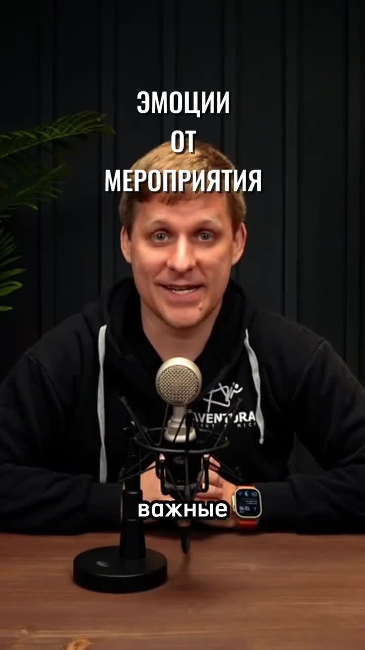 Эмоции - ЭТО и есть главное! Всё остальное - фигня